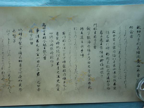 御物　桂萬葉集　巻子本解説付 御物 桂万葉集(座右宝刊行会編) / 古本、中古本、古書籍の通販は