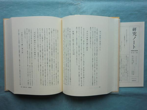 萩原朔太郎全集 補巻共 全16巻揃(萩原朔太郎) / 古本、中古本、古書籍