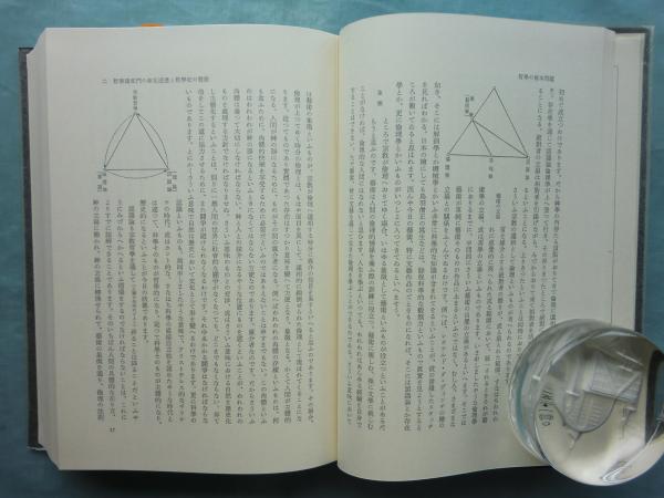 田邊元全集 全15巻揃(田邊 元著) / 古本、中古本、古書籍の通販は