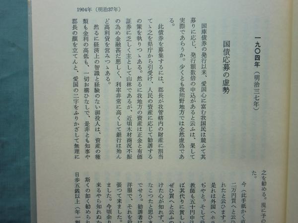 本 大石誠之助全集全2巻 弘隆社
