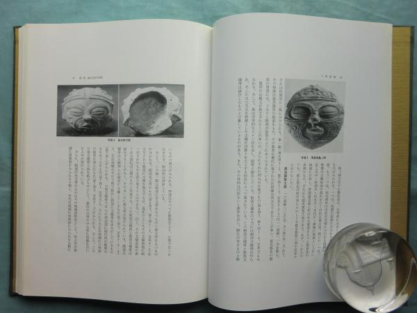 土偶と仮面・縄文社会の宗教構造 磯前 順一 Amazon.co.jp: 土偶と仮面・縄文社会の宗教構造 : 磯前 順一: Japanese