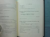 古タントラ全集解題目録