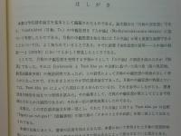 空性思想の研究 全2巻3冊揃 (1.入中論の解読 2.チャンドラキールティの