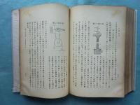 甘蔗糖学