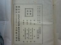 甘蔗糖学