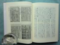 東京大學總合圖書館準漢籍目録