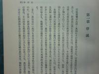摂津国真宗開展史