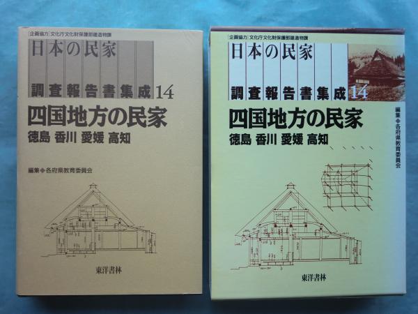【中古】四国地方 (日本地方地質誌) 日本地方地質誌 四国地方 ｜朝倉書店
