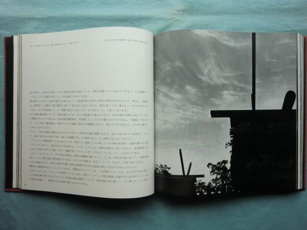 伊勢 日本建築の原形(丹下健三、川添登、渡辺義雄) / 古本、中古本、古