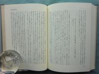 十六・七世紀 イエズス会日本報告集　第2期 第1巻 1605年-1612年