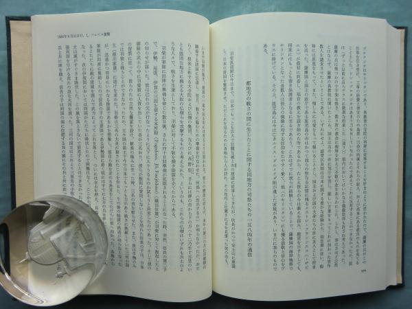十六・七世紀 イエズス会日本報告集 第3期 第6巻 1581年-1585年(松田毅 