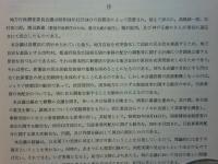 戦後地方行財政資料　全4巻・別巻2冊　全6冊揃