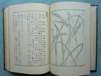 成形図説　全4巻揃