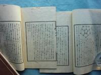 強斎先生雑話筆記　全8冊・餘慶編　計9冊