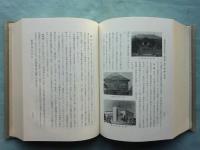 滋賀県市町村沿革史　全6巻 付図共揃