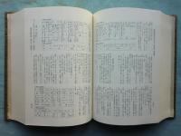 滋賀県市町村沿革史　全6巻 付図共揃