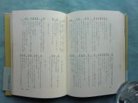 宮本研戯曲集　全6巻揃