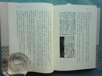 京都大学蔵 潁原文庫選集　全10巻揃