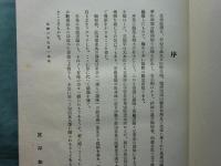 玄海餘韻