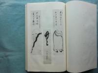 玄海餘韻
