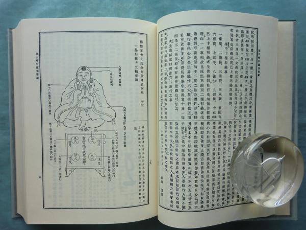 修験道章疏 全3冊揃 復刻版(日本大蔵経編纂会編) / 松野書店 修験道章疏 全3冊揃 復刻版(日本大蔵経編纂会編) / 松野書店