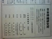小田とみや畫集　殺陣篇