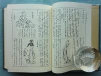 日本書畫苑　全2巻揃　復刻版