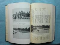 昭和大礼京都府記録　上巻・下巻　2冊揃