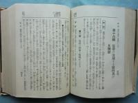 権利主張損害恢復 人権財産擁護法