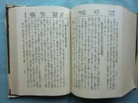 権利主張損害恢復 人権財産擁護法