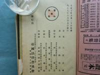 権利主張損害恢復 人権財産擁護法