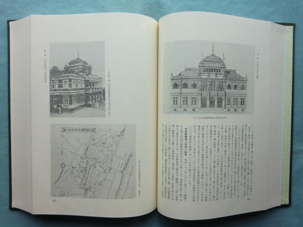 東京国立博物館百年史 本編・資料編 2冊(東京国立博物館編