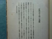 藝術と哲学との間