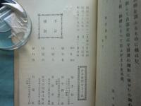 武家時代女叢書