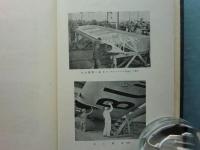 航空機工作法　航空機工学大講座 第７巻　