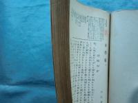 武家時代女叢書