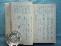武家時代女叢書