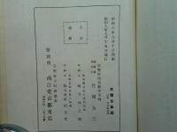 医家人名辞書