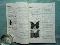 月刊むし　1980年5月号(通巻111号)～1991年10月号(通巻248号) 不揃い120冊＋臨時増刊号105号　計121冊