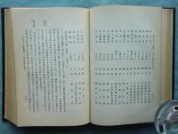 神戸海運五十年史