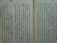 神戸海運五十年史