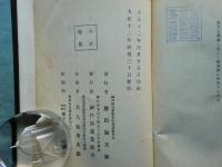 神戸海運五十年史