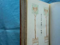 書斎より街頭に