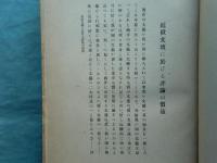 書斎より街頭に