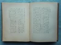 書斎より街頭に