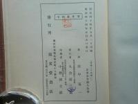 書斎より街頭に