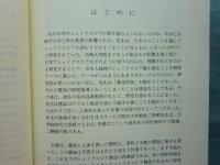 日本のシェイクスピア