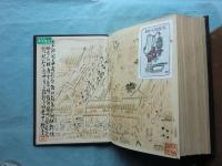 南北堀江誌　附幸町