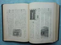 南北堀江誌　附幸町