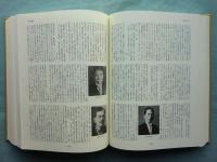 明治時代史大辞典　全4冊